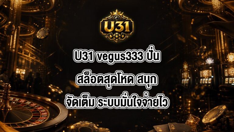U31 vegus333